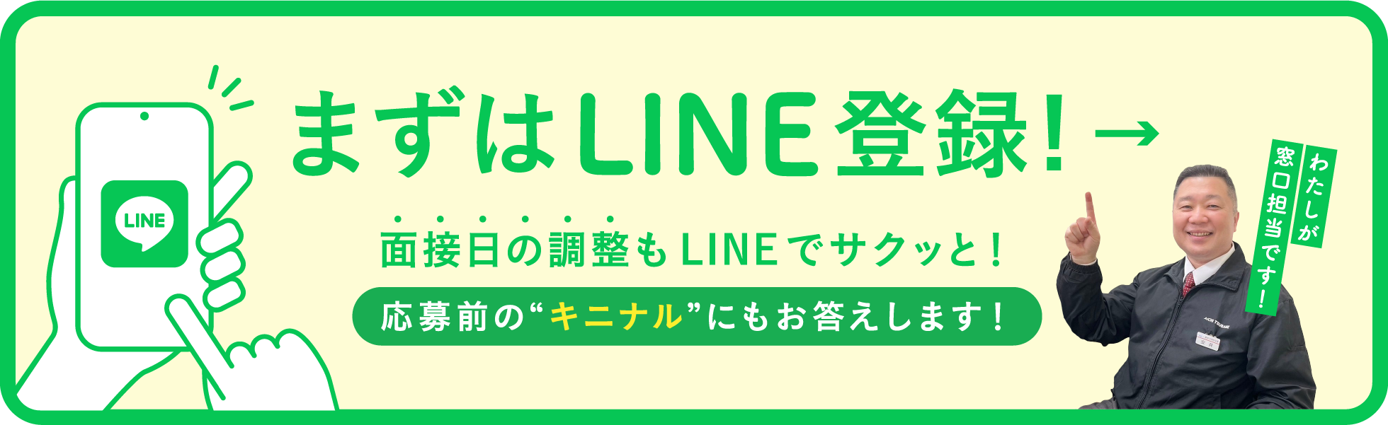 LINE