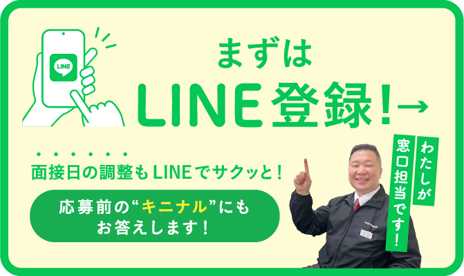 LINE